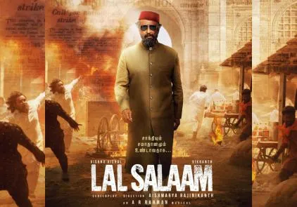 Lal Salaam